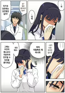 Page 31 of Meromote 3 (Kakemero Dai Ni Kansensha) Danshi Benjo de Ojou-sama ni Tairyou Bukkake - preview thumbnail