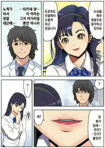Page 32 of Meromote 3 (Kakemero Dai Ni Kansensha) Danshi Benjo de Ojou-sama ni Tairyou Bukkake - preview thumbnail