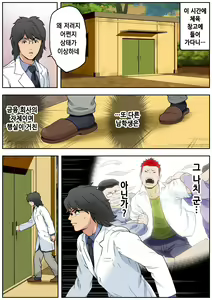 Page 36 of Meromote 3 (Kakemero Dai Ni Kansensha) Danshi Benjo de Ojou-sama ni Tairyou Bukkake - preview thumbnail