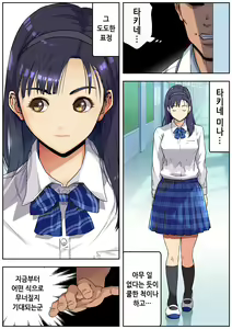Page 5 of Meromote 3 (Kakemero Dai Ni Kansensha) Danshi Benjo de Ojou-sama ni Tairyou Bukkake - preview thumbnail