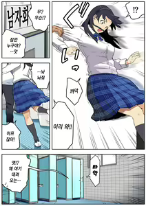 Page 6 of Meromote 3 (Kakemero Dai Ni Kansensha) Danshi Benjo de Ojou-sama ni Tairyou Bukkake - preview thumbnail