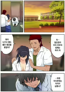 Page 62 of Meromote 3 (Kakemero Dai Ni Kansensha) Danshi Benjo de Ojou-sama ni Tairyou Bukkake - preview thumbnail
