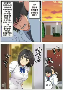 Page 64 of Meromote 3 (Kakemero Dai Ni Kansensha) Danshi Benjo de Ojou-sama ni Tairyou Bukkake - preview thumbnail