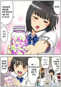 Page 65 of Meromote 3 (Kakemero Dai Ni Kansensha) Danshi Benjo de Ojou-sama ni Tairyou Bukkake - preview thumbnail