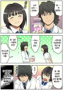 Page 66 of Meromote 3 (Kakemero Dai Ni Kansensha) Danshi Benjo de Ojou-sama ni Tairyou Bukkake - preview thumbnail