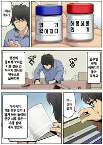 Page 69 of Meromote 3 (Kakemero Dai Ni Kansensha) Danshi Benjo de Ojou-sama ni Tairyou Bukkake - preview thumbnail