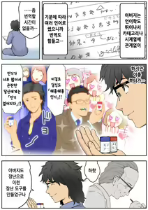 Page 70 of Meromote 3 (Kakemero Dai Ni Kansensha) Danshi Benjo de Ojou-sama ni Tairyou Bukkake - preview thumbnail