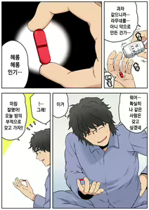 Page 71 of Meromote 3 (Kakemero Dai Ni Kansensha) Danshi Benjo de Ojou-sama ni Tairyou Bukkake - preview thumbnail