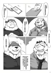 Page 40 of Wonderful Trouble 1-4 - preview thumbnail