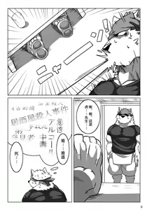 Page 4 of Wonderful Trouble 1-4 - preview thumbnail