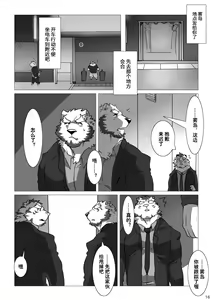 Page 52 of Wonderful Trouble 1-4 - preview thumbnail