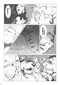 Page 67 of Wonderful Trouble 1-4 - preview thumbnail