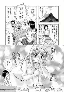 Page 137 of Minna no Ofuro 1 - preview thumbnail