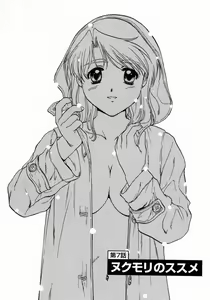 Page 154 of Minna no Ofuro 1 - preview thumbnail