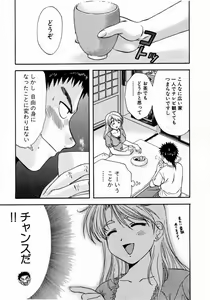 Page 155 of Minna no Ofuro 1 - preview thumbnail