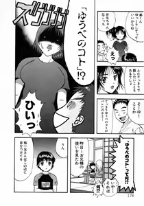 Page 182 of Minna no Ofuro 1 - preview thumbnail