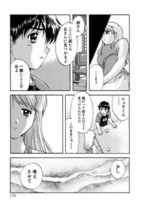 Page 183 of Minna no Ofuro 1 - preview thumbnail