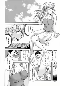 Page 184 of Minna no Ofuro 1 - preview thumbnail