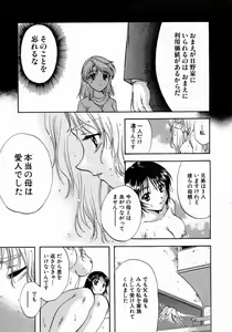 Page 193 of Minna no Ofuro 1 - preview thumbnail