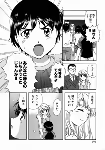 Page 198 of Minna no Ofuro 1 - preview thumbnail