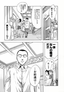 Page 209 of Minna no Ofuro 1 - preview thumbnail