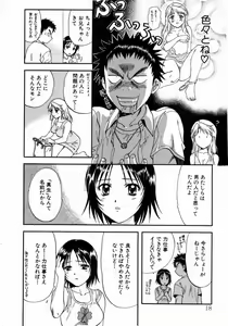 Page 22 of Minna no Ofuro 1 - preview thumbnail