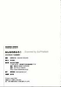 Page 229 of Minna no Ofuro 1 - preview thumbnail
