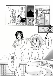 Page 24 of Minna no Ofuro 1 - preview thumbnail