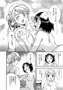 Page 28 of Minna no Ofuro 1 - preview thumbnail