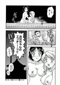 Page 32 of Minna no Ofuro 1 - preview thumbnail