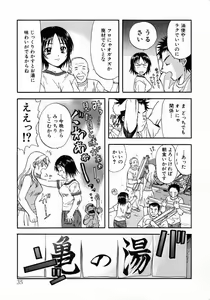 Page 39 of Minna no Ofuro 1 - preview thumbnail