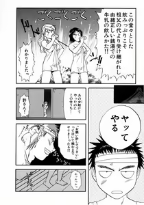 Page 52 of Minna no Ofuro 1 - preview thumbnail