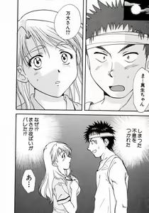 Page 54 of Minna no Ofuro 1 - preview thumbnail
