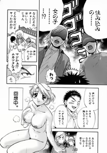 Page 62 of Minna no Ofuro 1 - preview thumbnail