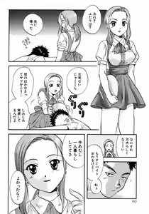 Page 64 of Minna no Ofuro 1 - preview thumbnail