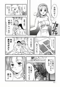 Page 66 of Minna no Ofuro 1 - preview thumbnail