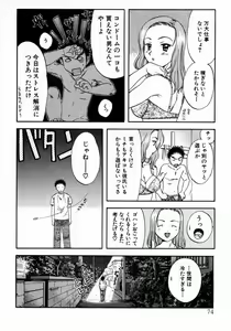 Page 78 of Minna no Ofuro 1 - preview thumbnail
