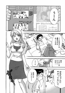 Page 82 of Minna no Ofuro 1 - preview thumbnail