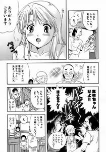 Page 83 of Minna no Ofuro 1 - preview thumbnail