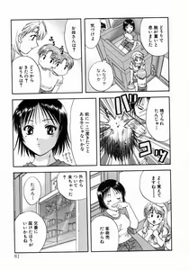 Page 85 of Minna no Ofuro 1 - preview thumbnail