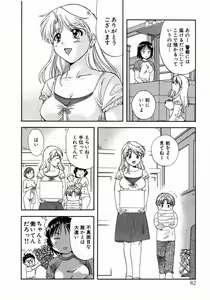 Page 86 of Minna no Ofuro 1 - preview thumbnail