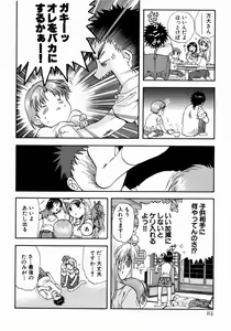 Page 88 of Minna no Ofuro 1 - preview thumbnail