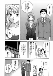 Page 90 of Minna no Ofuro 1 - preview thumbnail