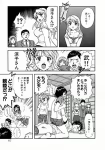 Page 91 of Minna no Ofuro 1 - preview thumbnail