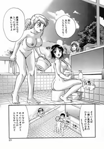 Page 93 of Minna no Ofuro 1 - preview thumbnail