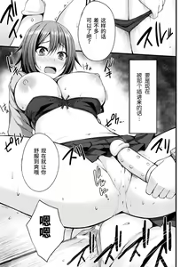 Page 11 of Gaman Dekinakute - preview thumbnail
