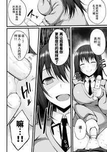 Page 14 of Gaman Dekinakute - preview thumbnail