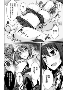 Page 18 of Gaman Dekinakute - preview thumbnail
