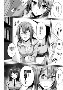 Page 2 of Gaman Dekinakute - preview thumbnail