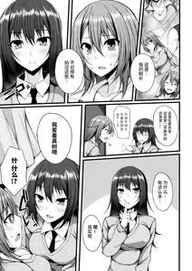 Page 3 of Gaman Dekinakute - preview thumbnail
